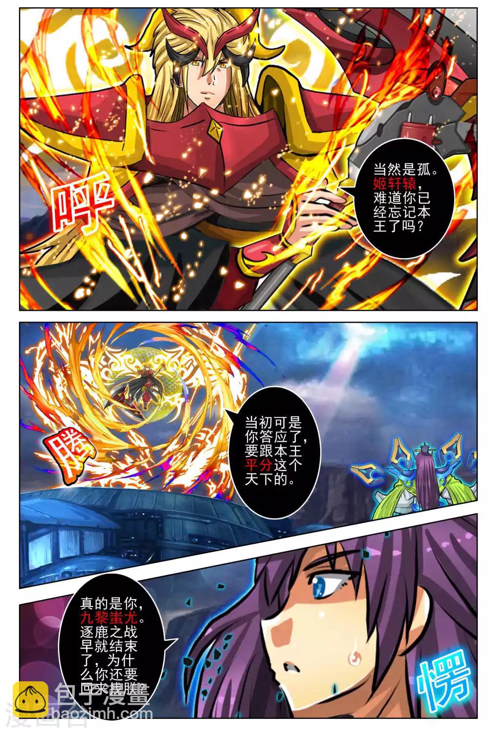 第87话-第94话