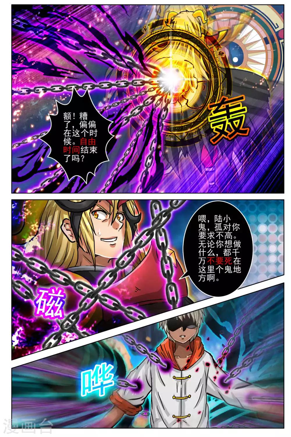 第87话-第94话