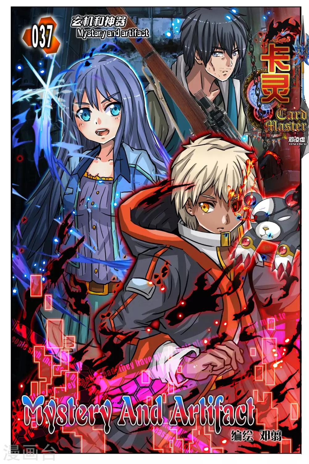 第89话-第96话