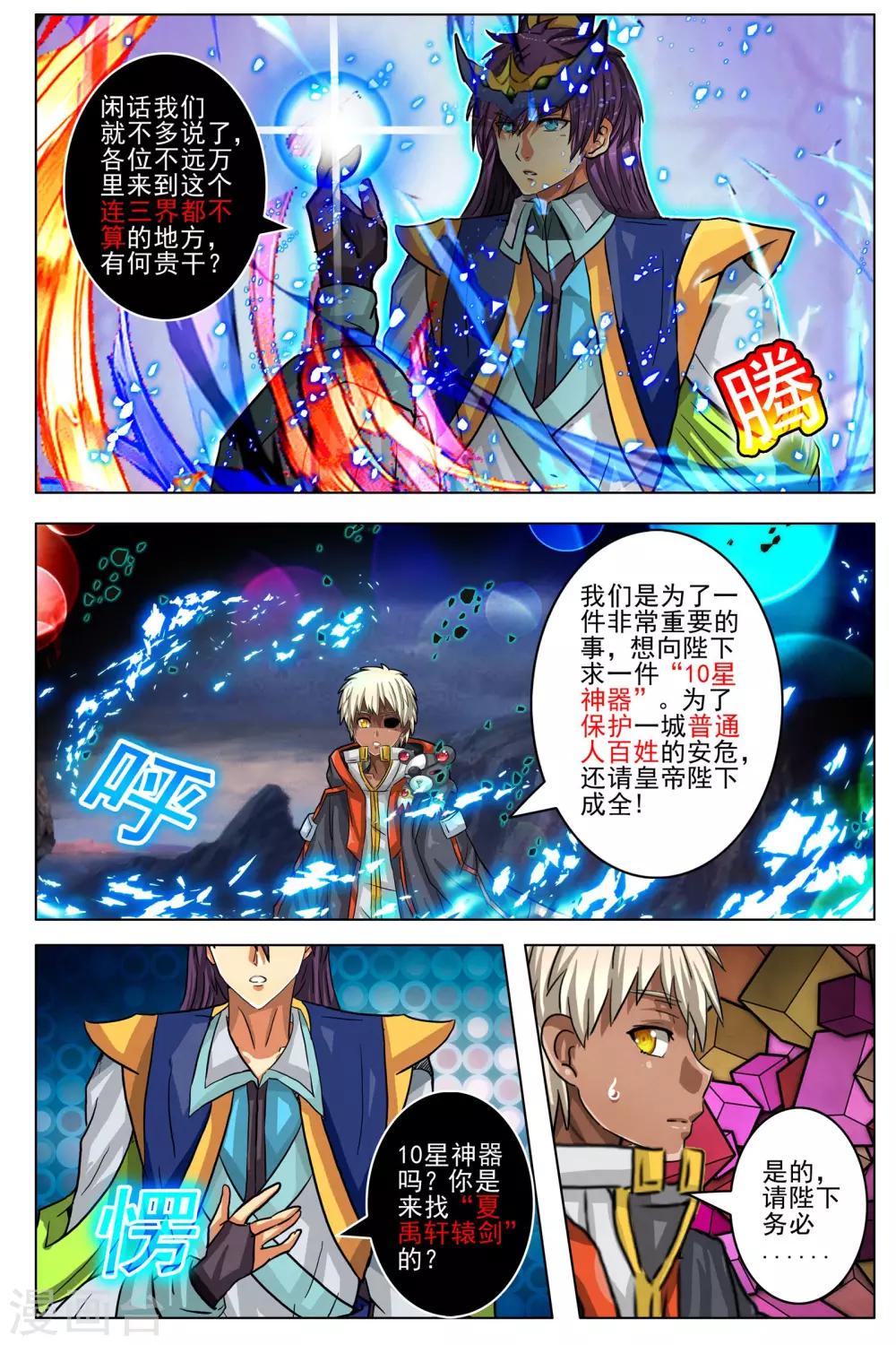 第89话-第96话