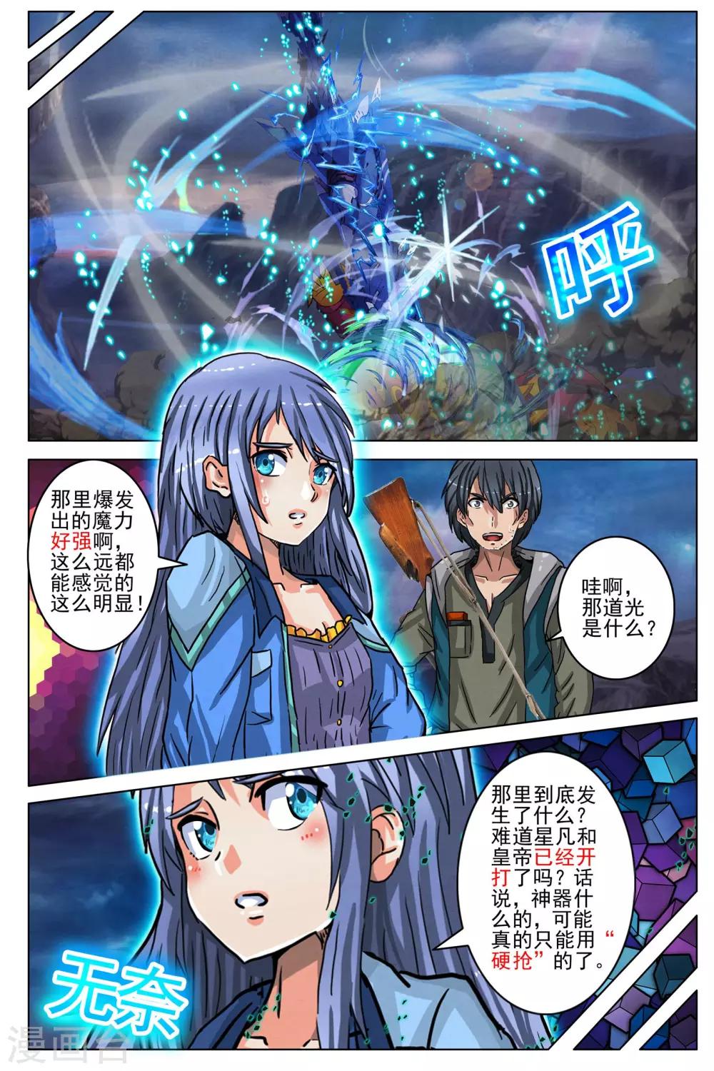 第89话-第96话