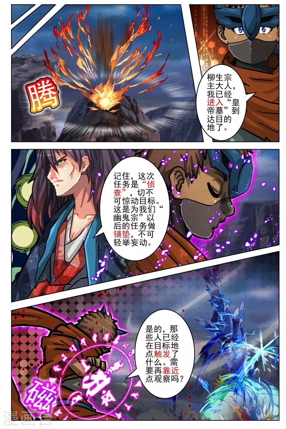 第89话-第96话