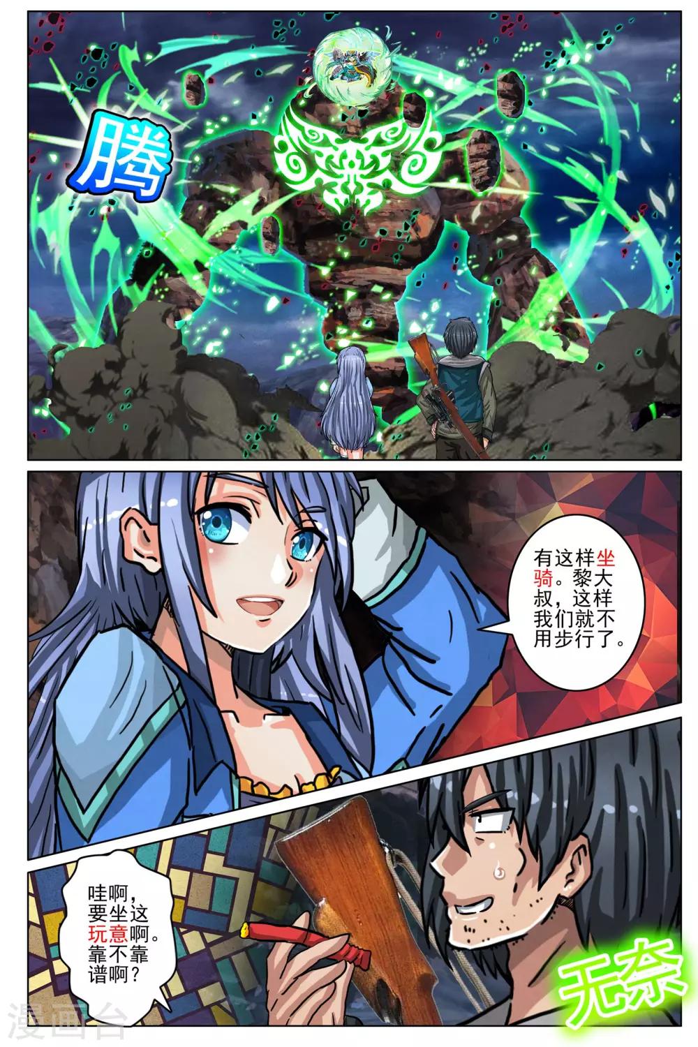 第89话-第96话