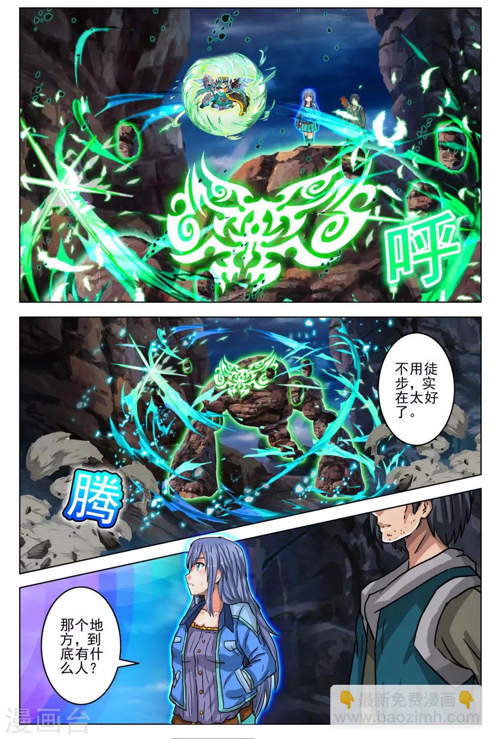 第89话-第96话