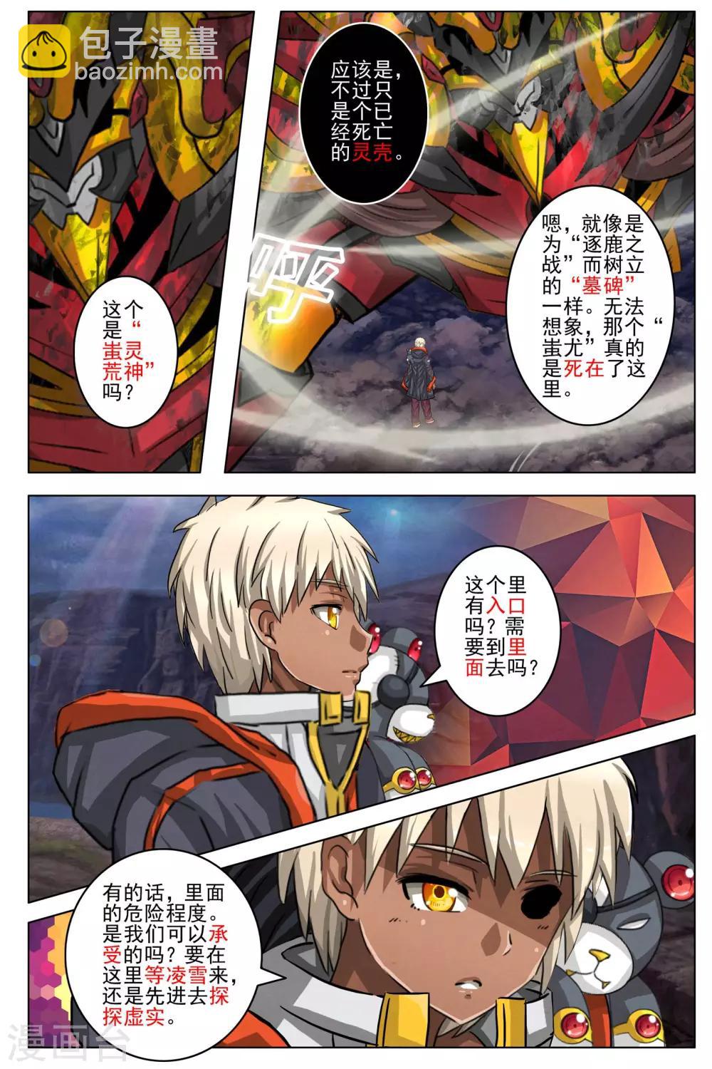 第89话-第96话