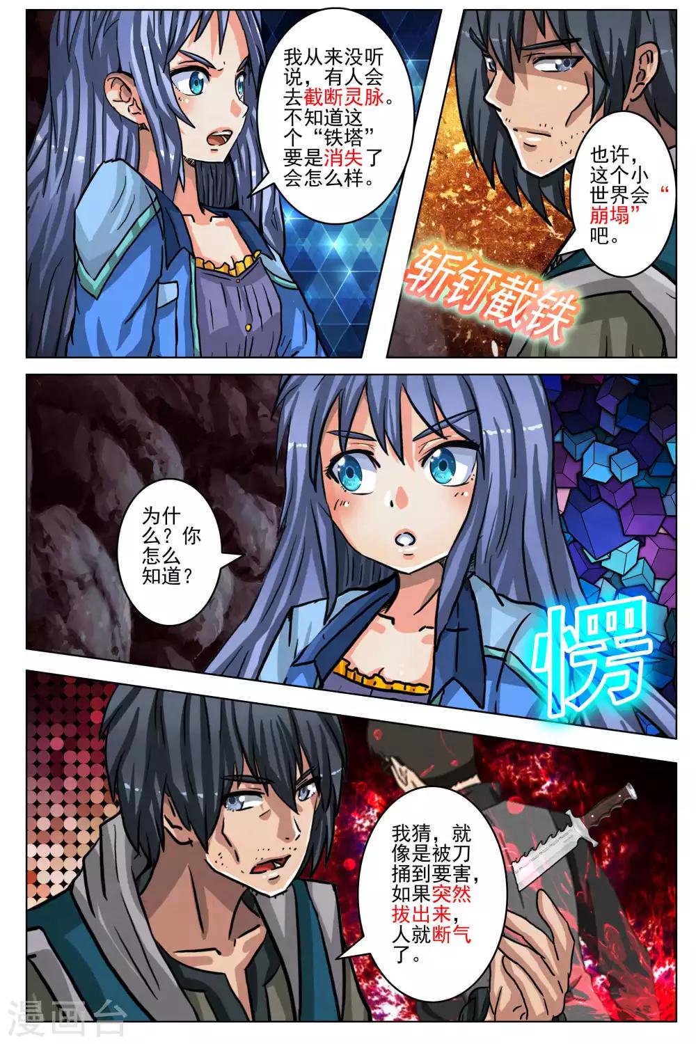 第91话-第98话