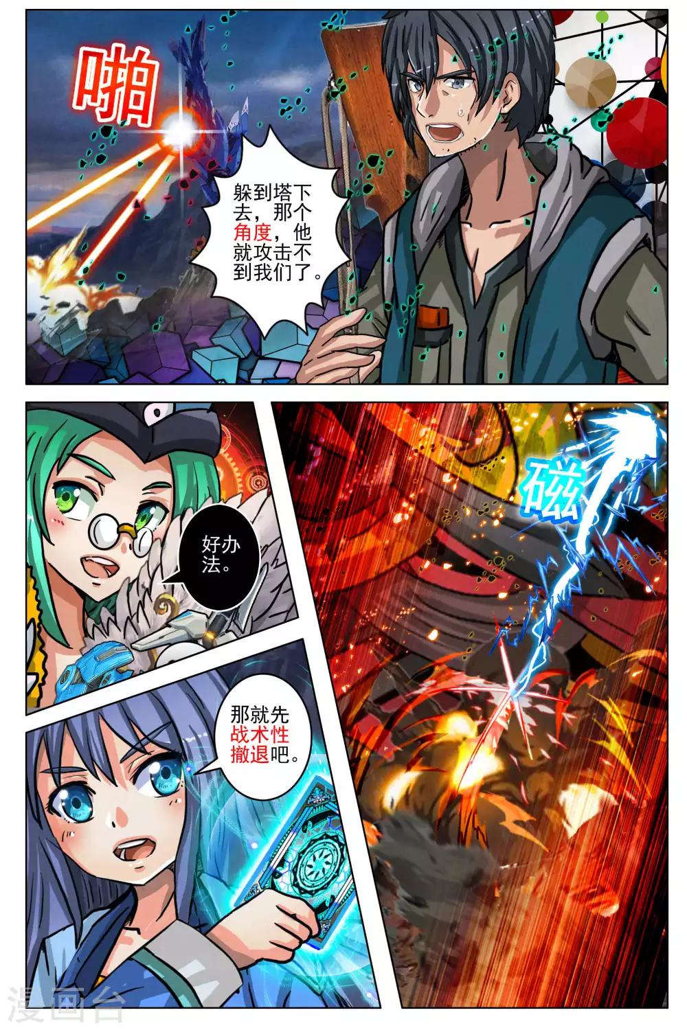第91话-第98话