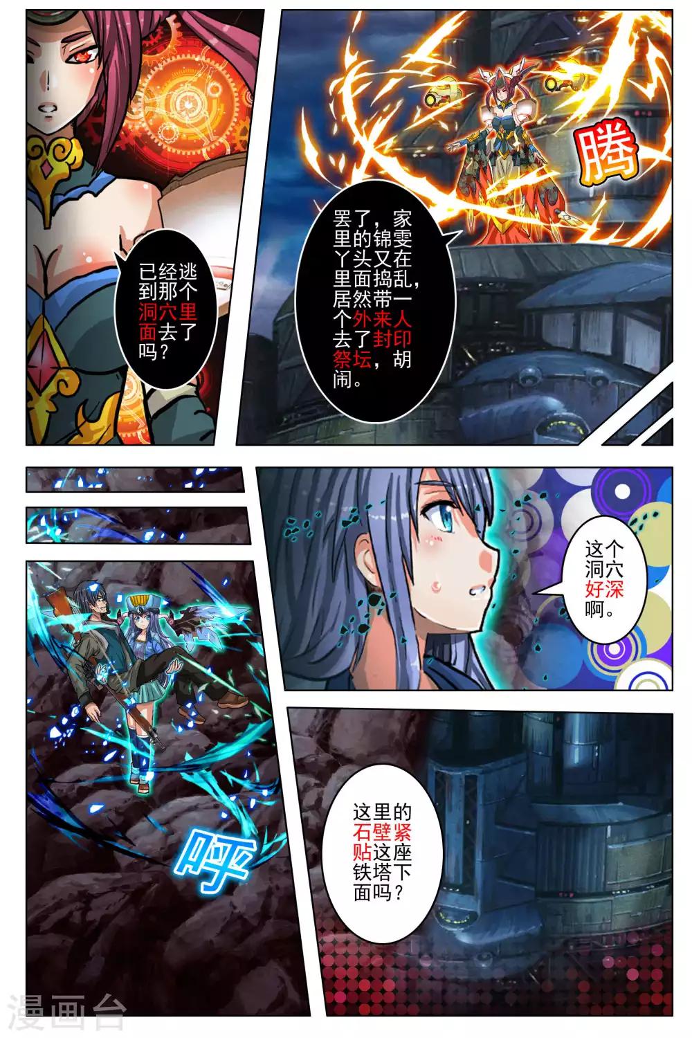第91话-第98话