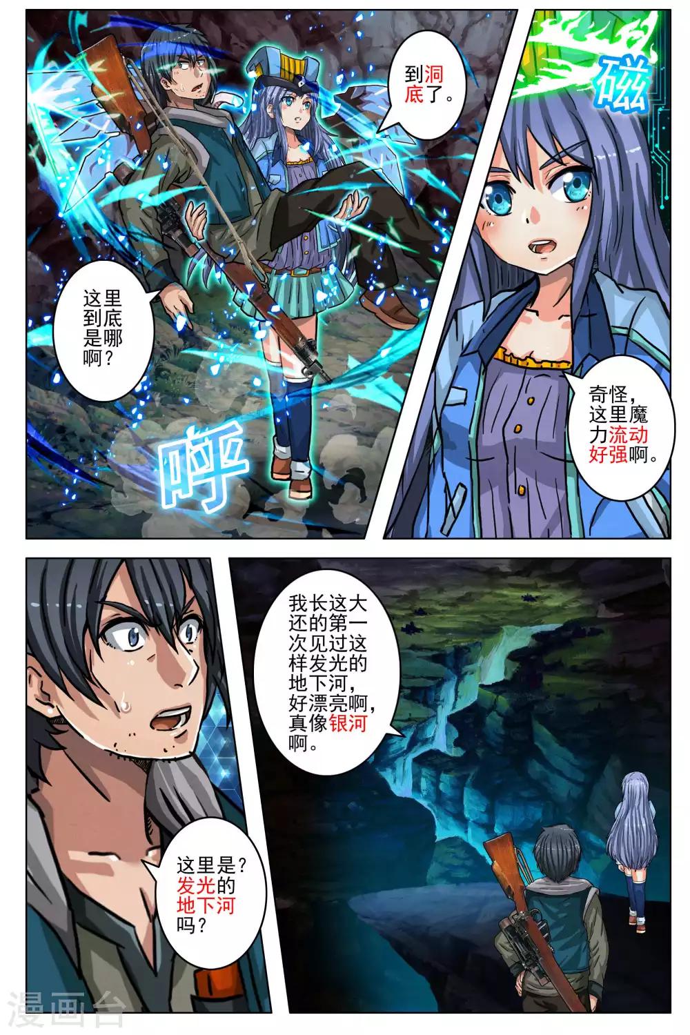 第91话-第98话