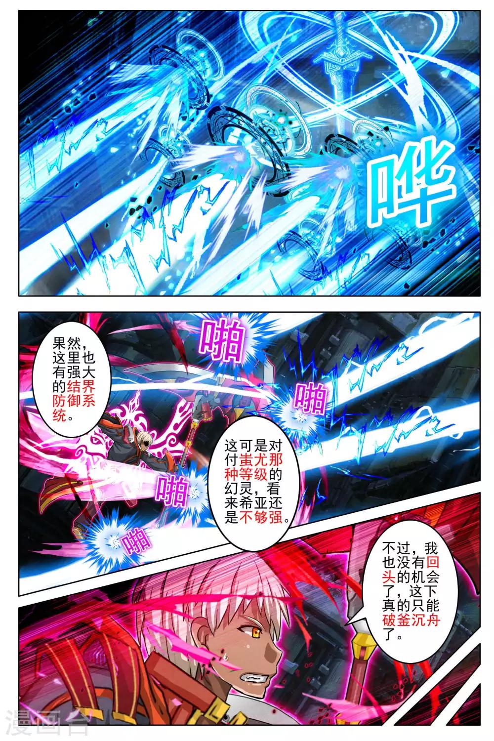 第93话-第100话