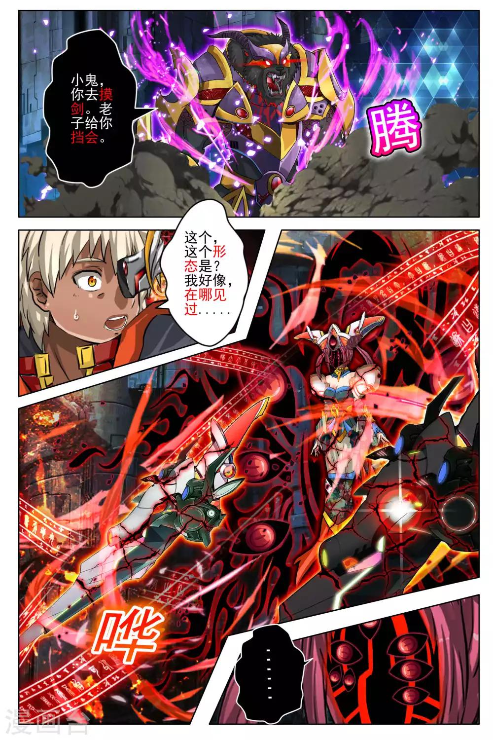 第93话-第100话