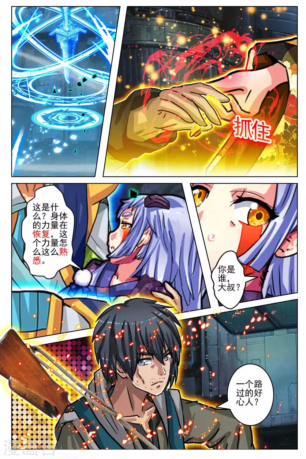 第95话-第102话