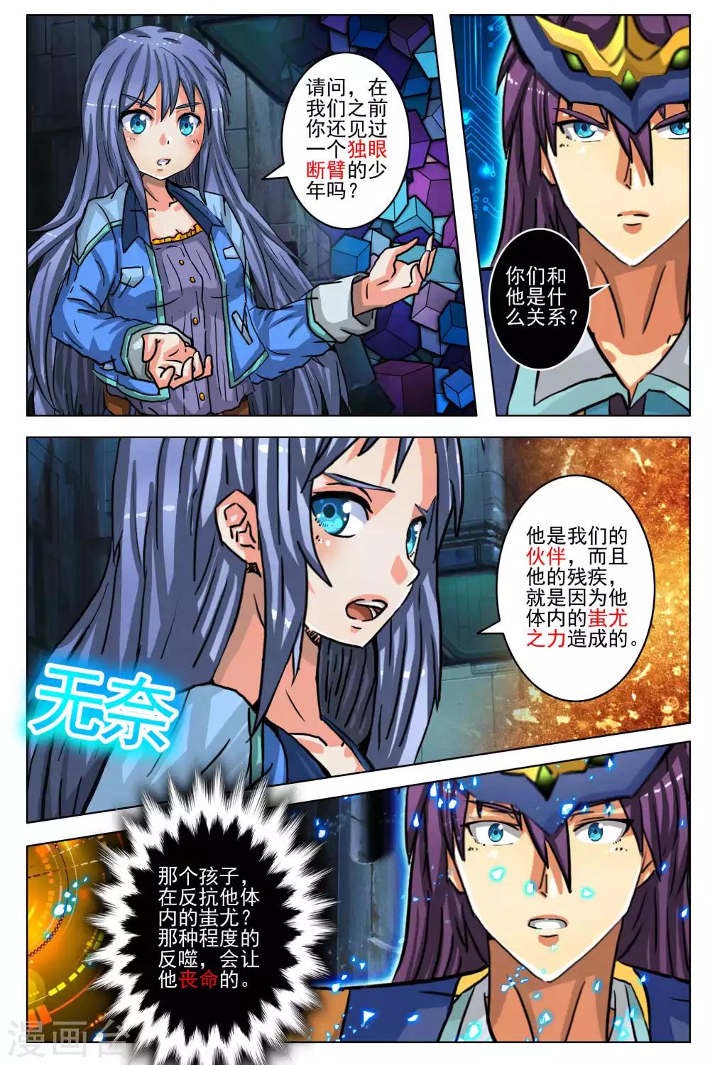 第95话-第102话