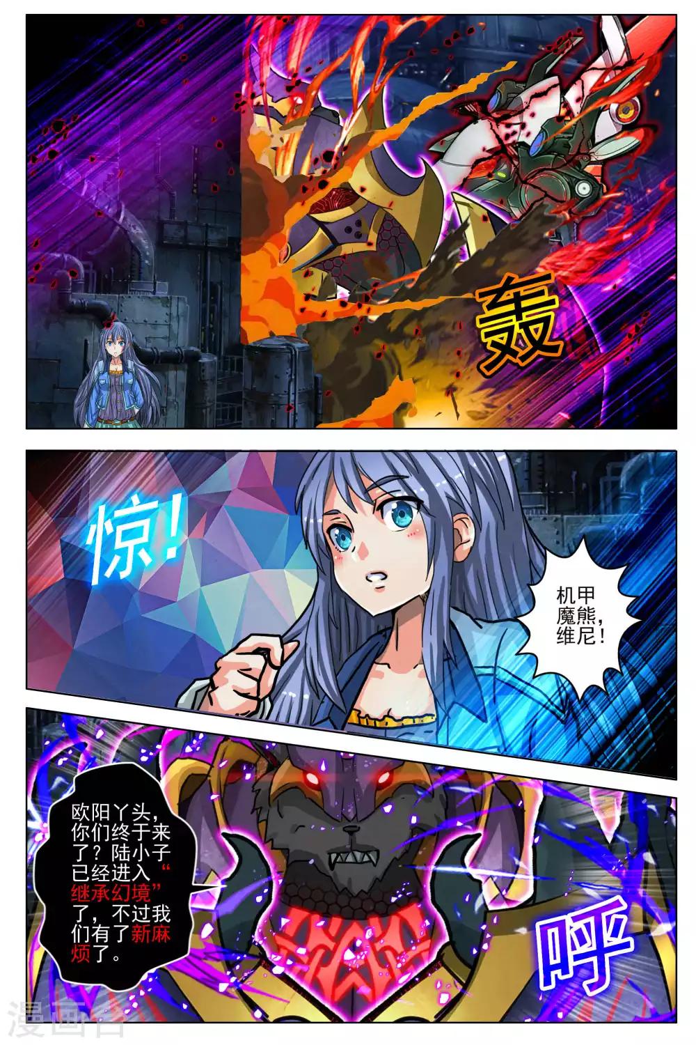 第95话-第102话