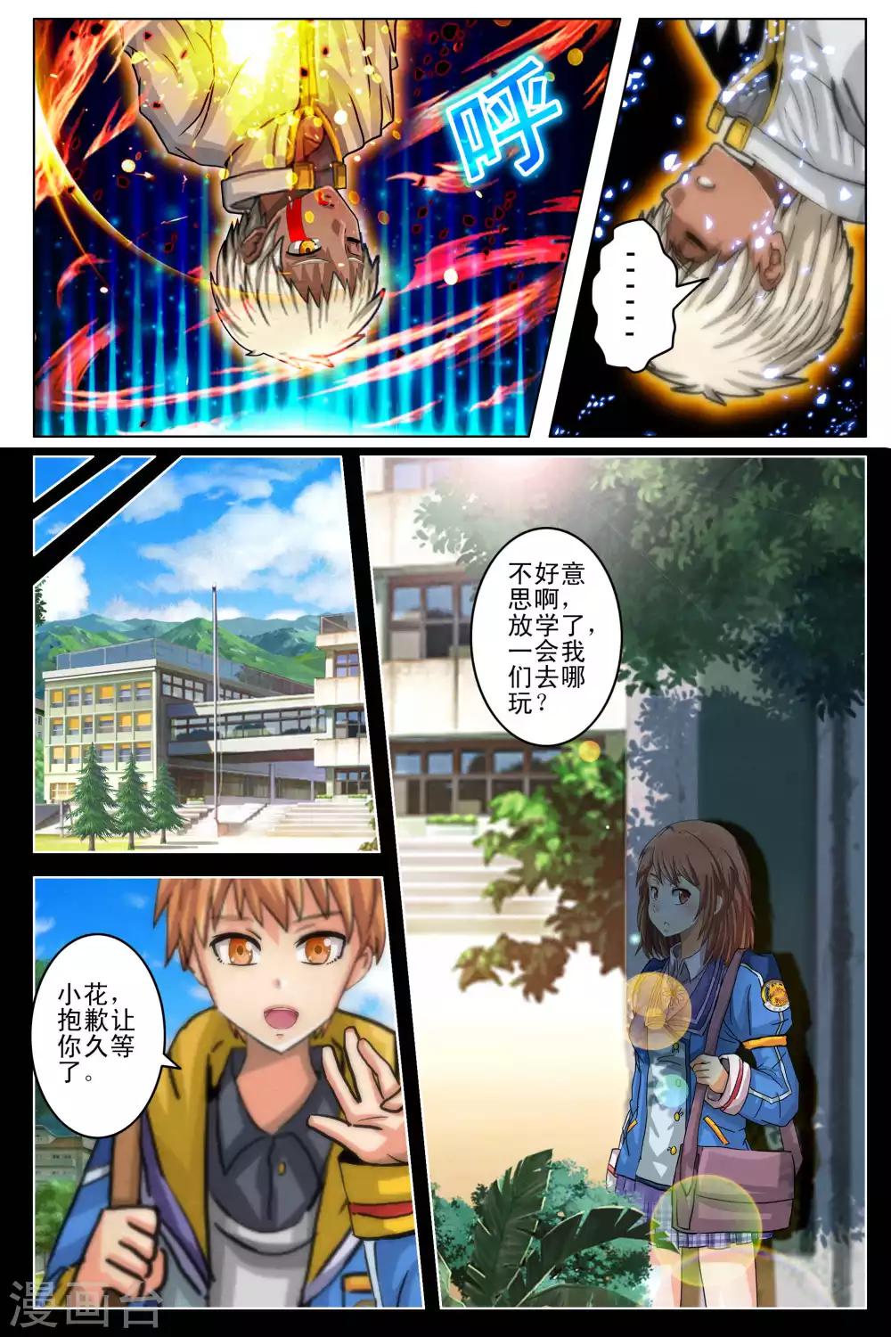 第97话-第104话
