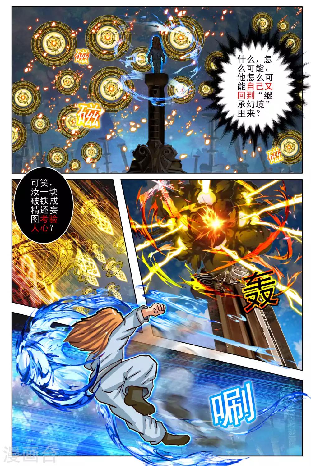 第97话-第104话