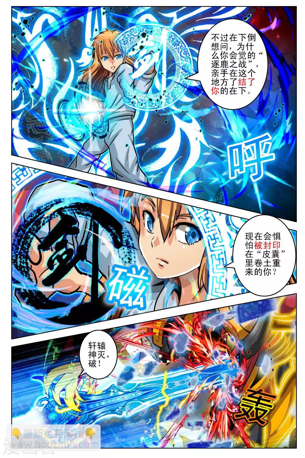 第97话-第104话