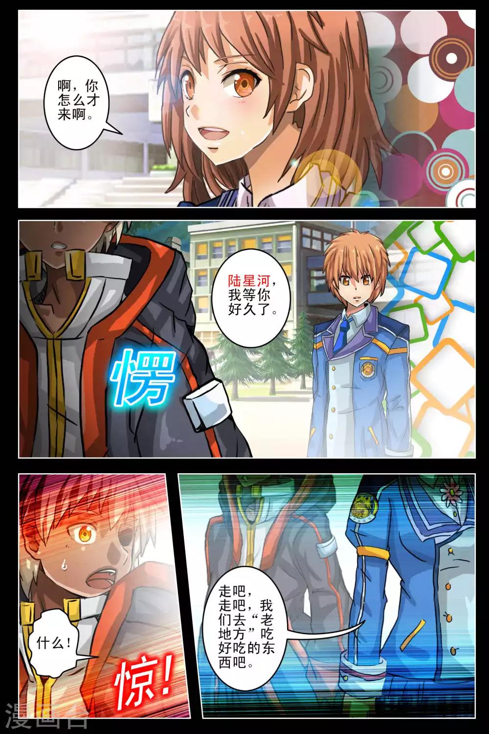 第97话-第104话