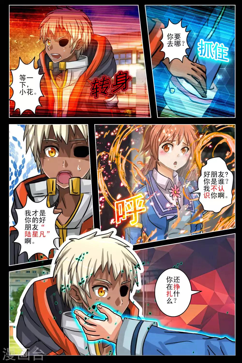 第97话-第104话