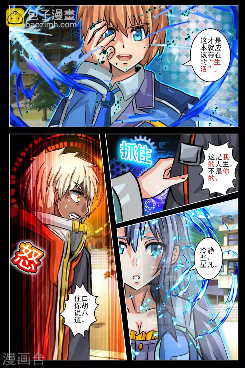 第97话-第104话