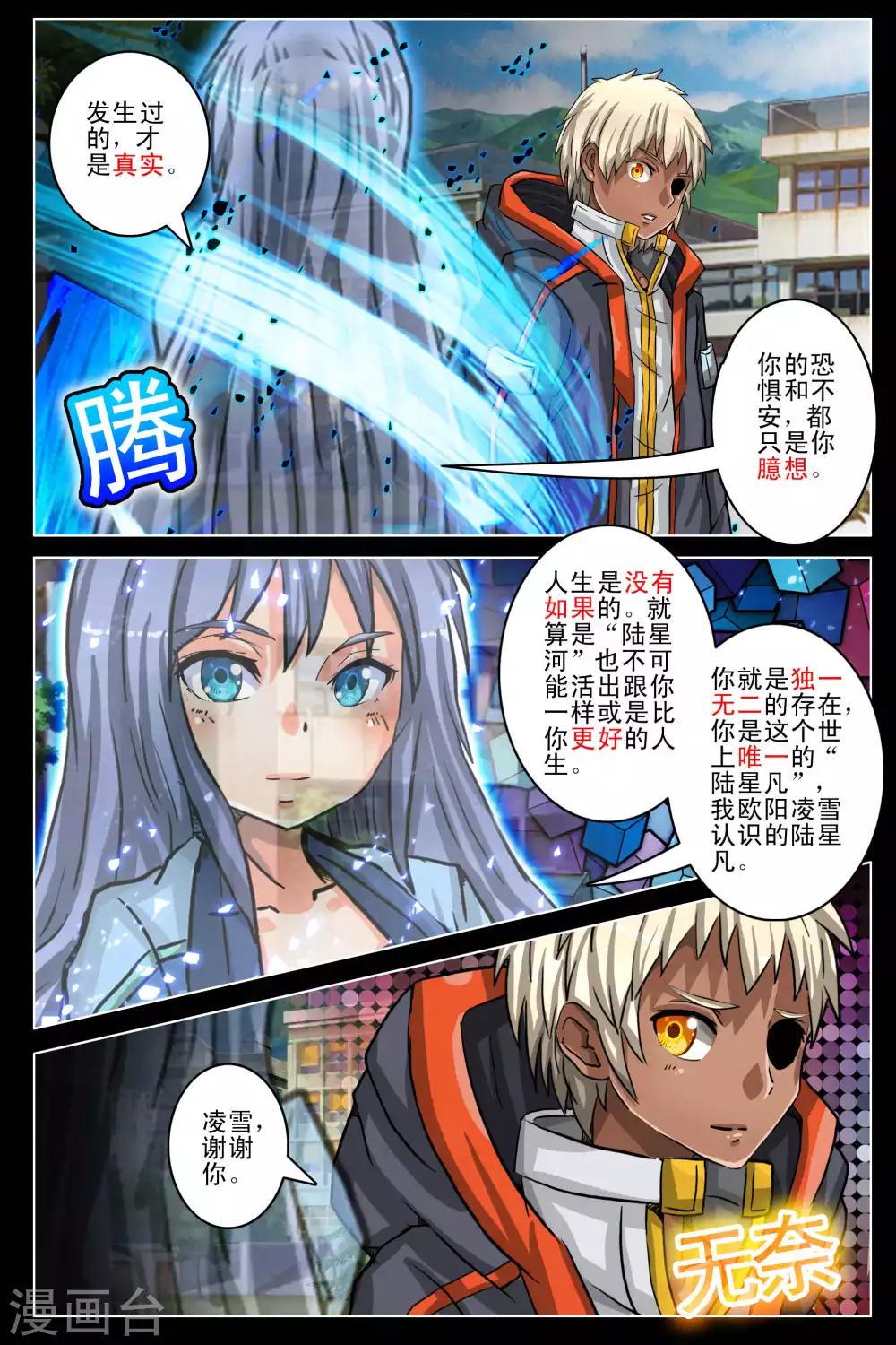 第97话-第104话