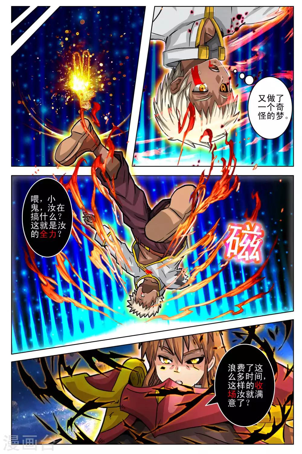 第97话-第104话