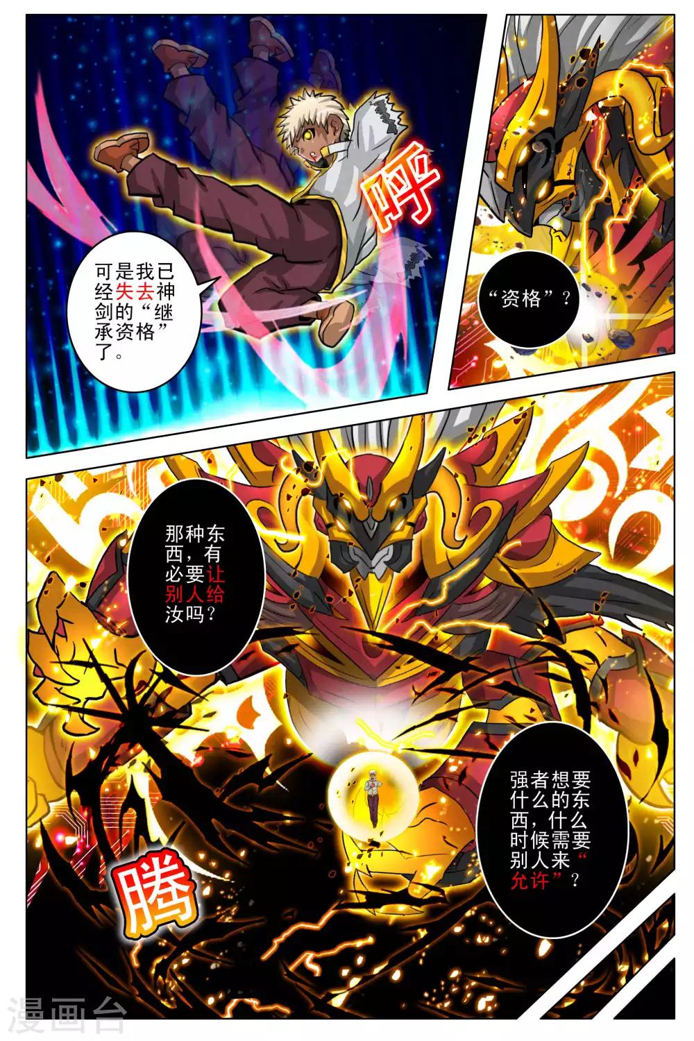 第97话-第104话