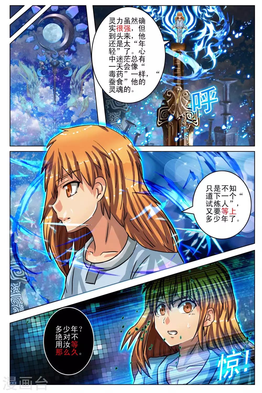 第97话-第104话
