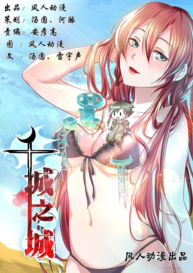 001 工厂事故-第2话