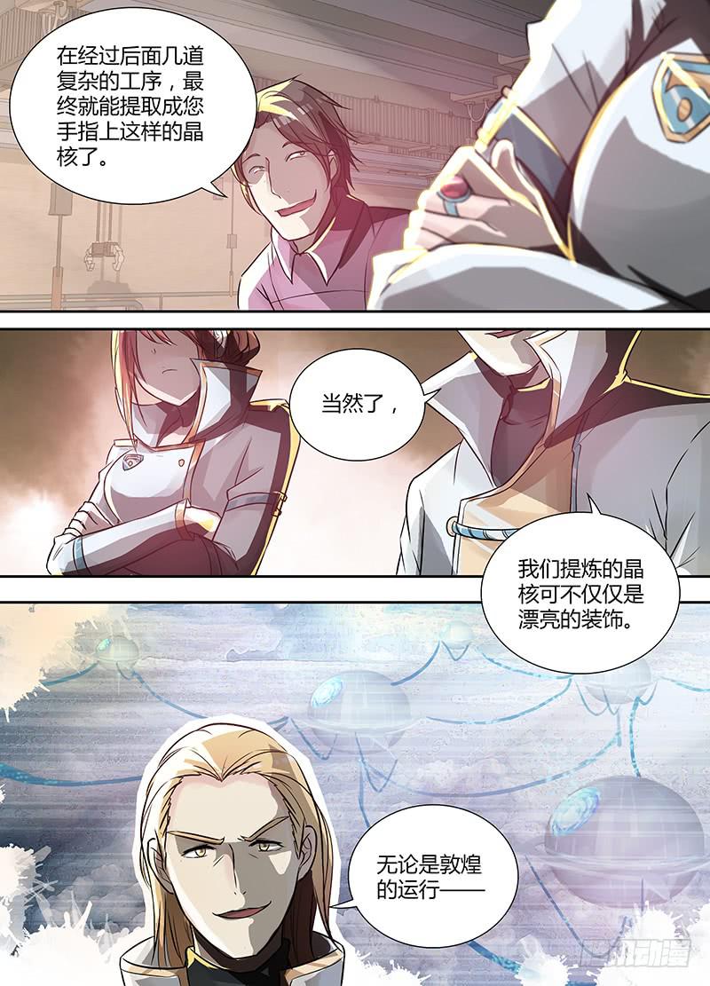 001 工厂事故-第2话