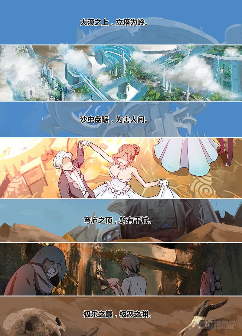 001 工厂事故-第2话