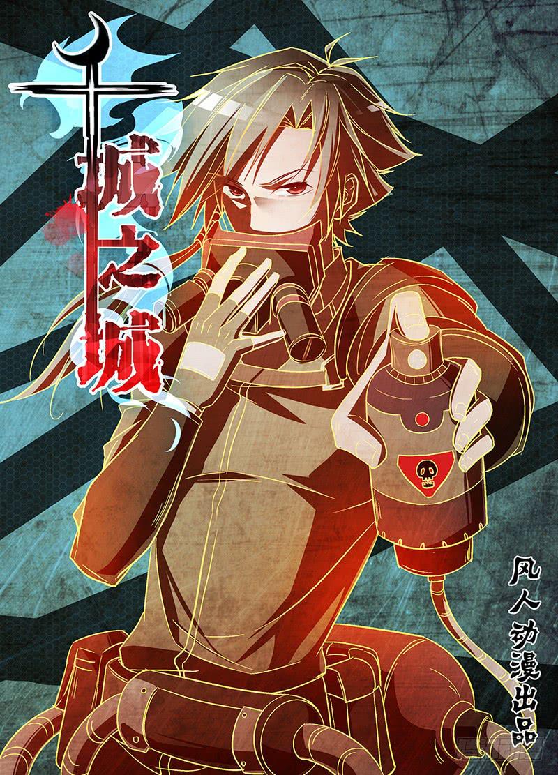 003 严重的危机-第4话