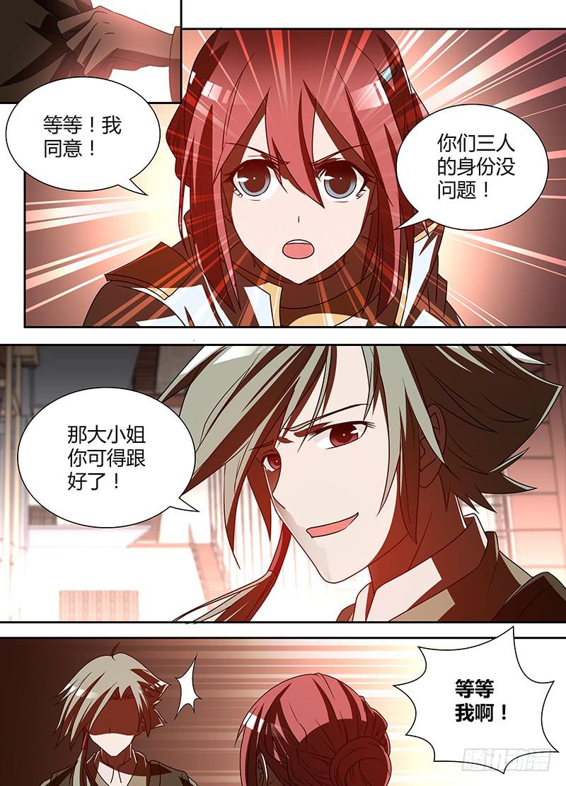 003 严重的危机-第4话