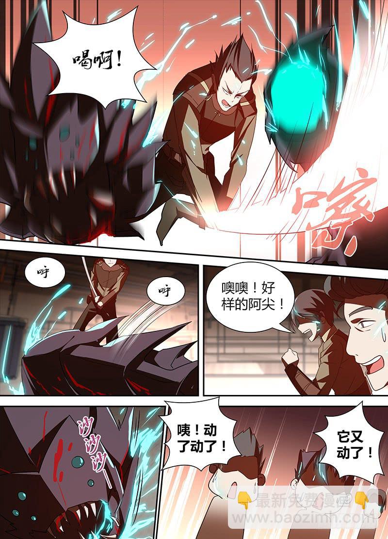 003 严重的危机-第4话
