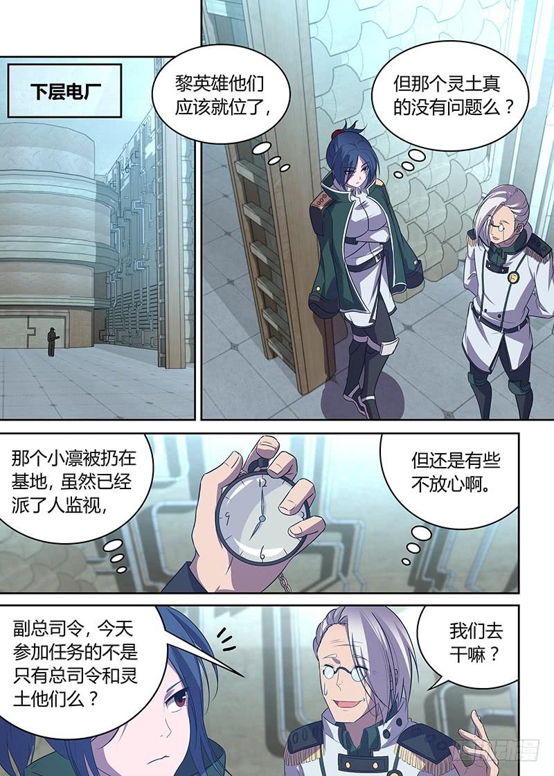 033 涅槃行动！-第34话