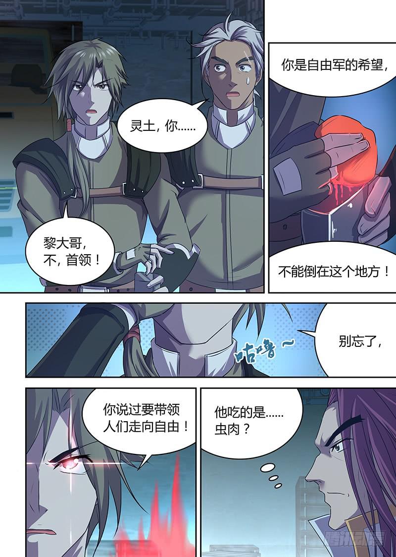 033 涅槃行动！-第34话