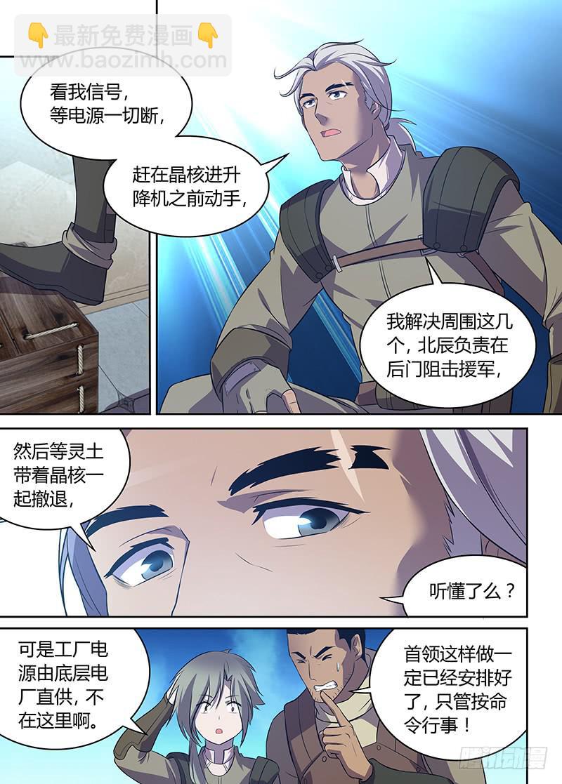 033 涅槃行动！-第34话