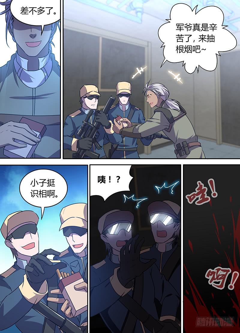 033 涅槃行动！-第34话
