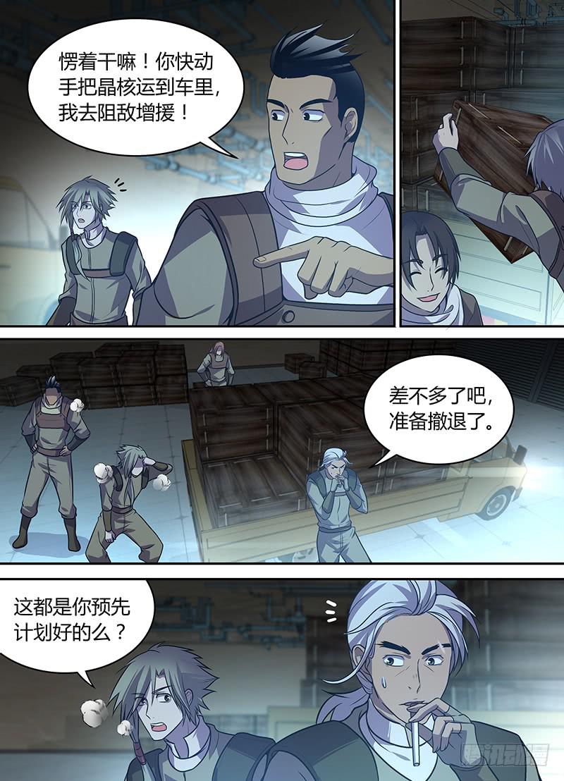 033 涅槃行动！-第34话
