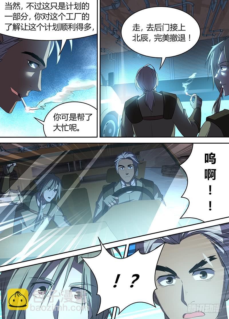 033 涅槃行动！-第34话