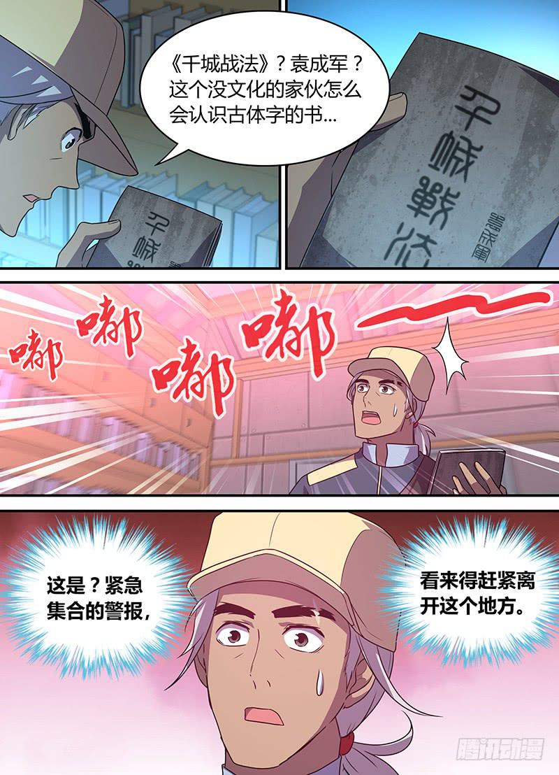 037 黎英雄归来-第38话