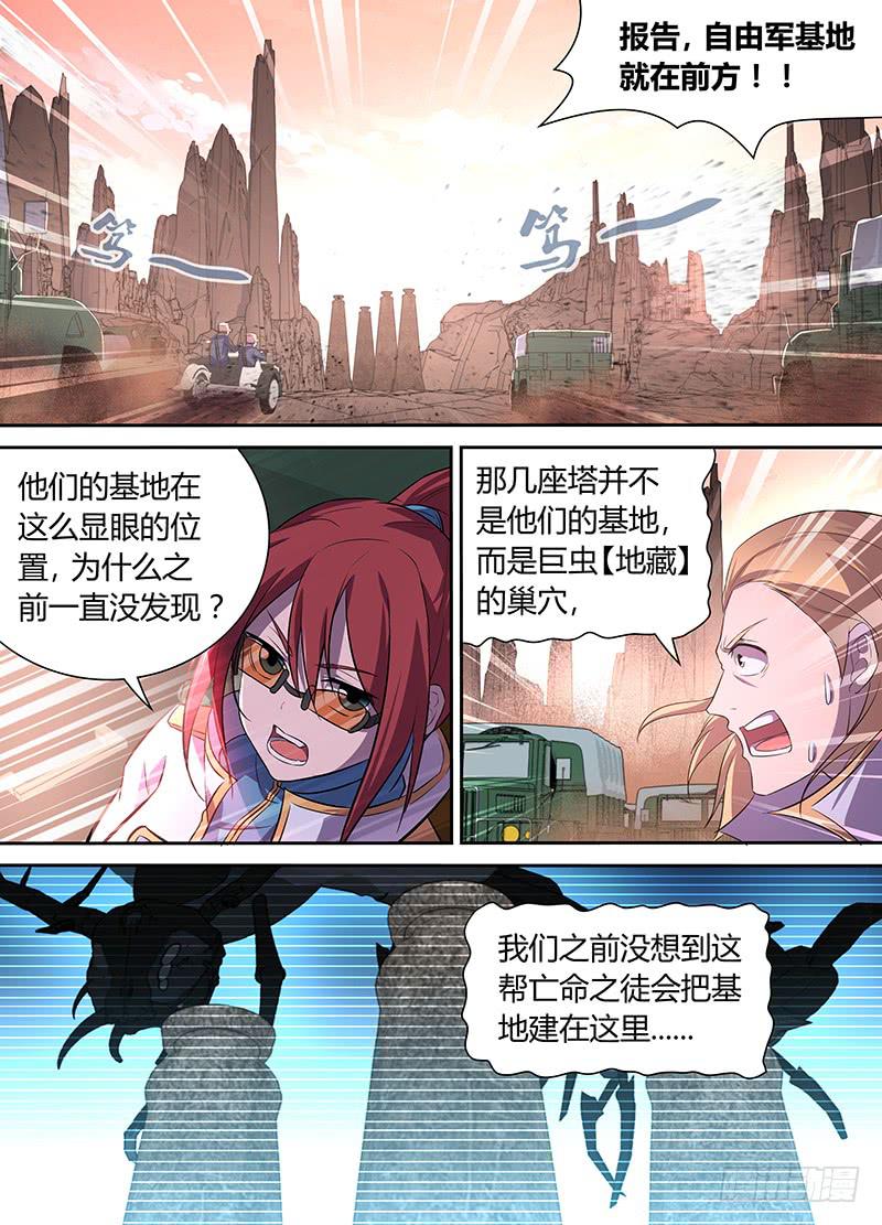 039 意外的突围！（一）-第40话