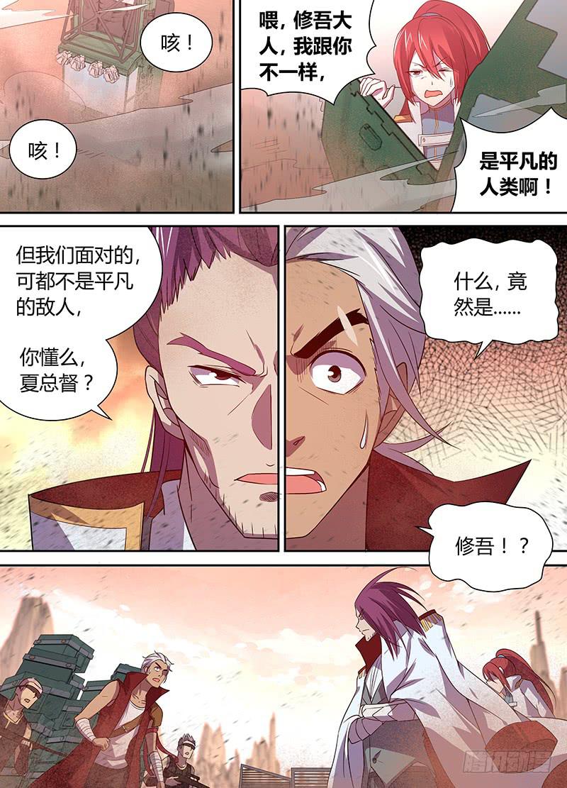 039 意外的突围！（一）-第40话