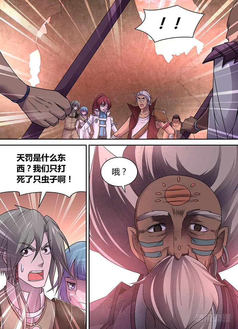 043 受困天赐教-第44话