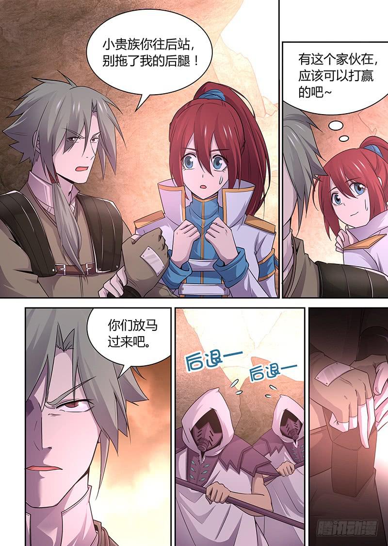 043 受困天赐教-第44话