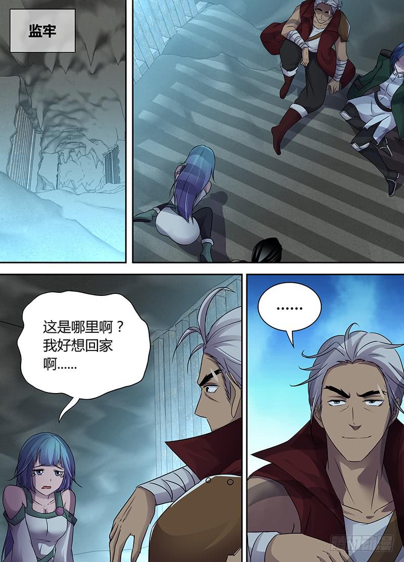 043 受困天赐教-第44话