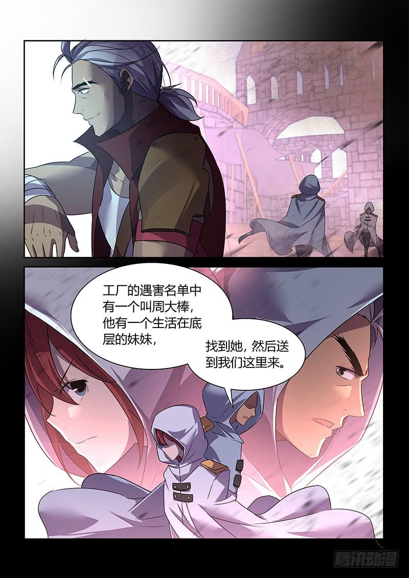 043 受困天赐教-第44话