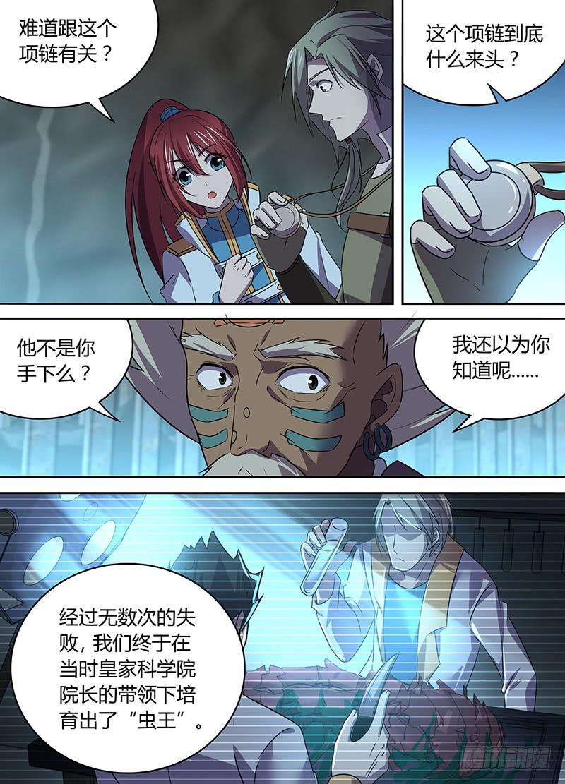 047 独闯虫王穴！（一）-第48话