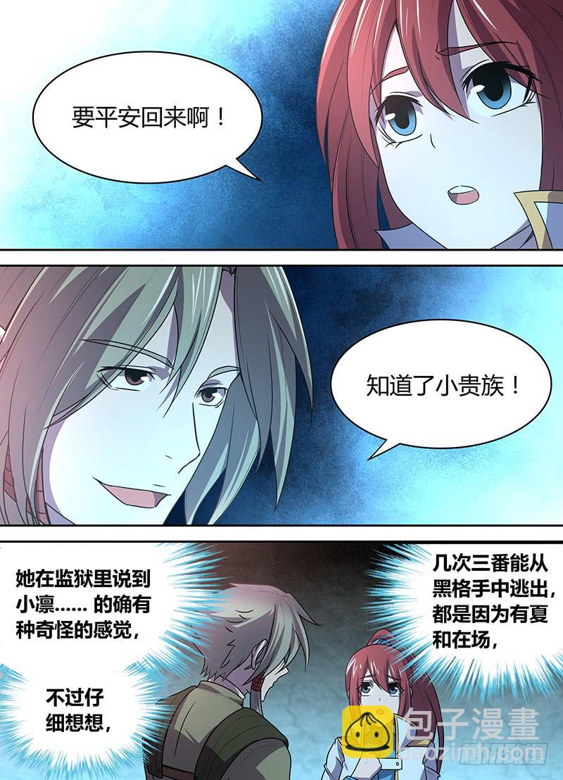 047 独闯虫王穴！（一）-第48话