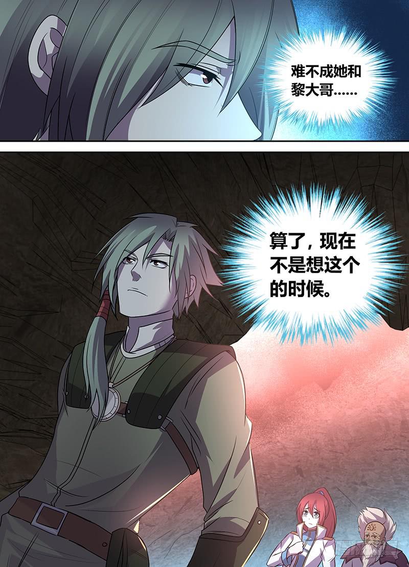 047 独闯虫王穴！（一）-第48话